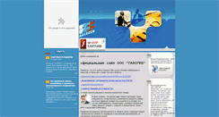 Desktop Screenshot of ftorplast.com